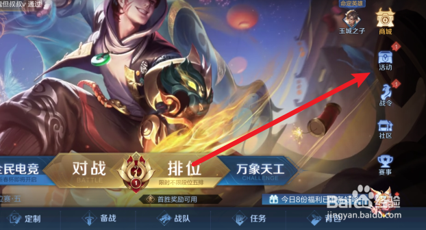 王者荣耀小虎市集玩法攻略
