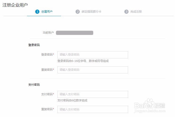 怎样申请连连收款账户连连跨境收款注册教程