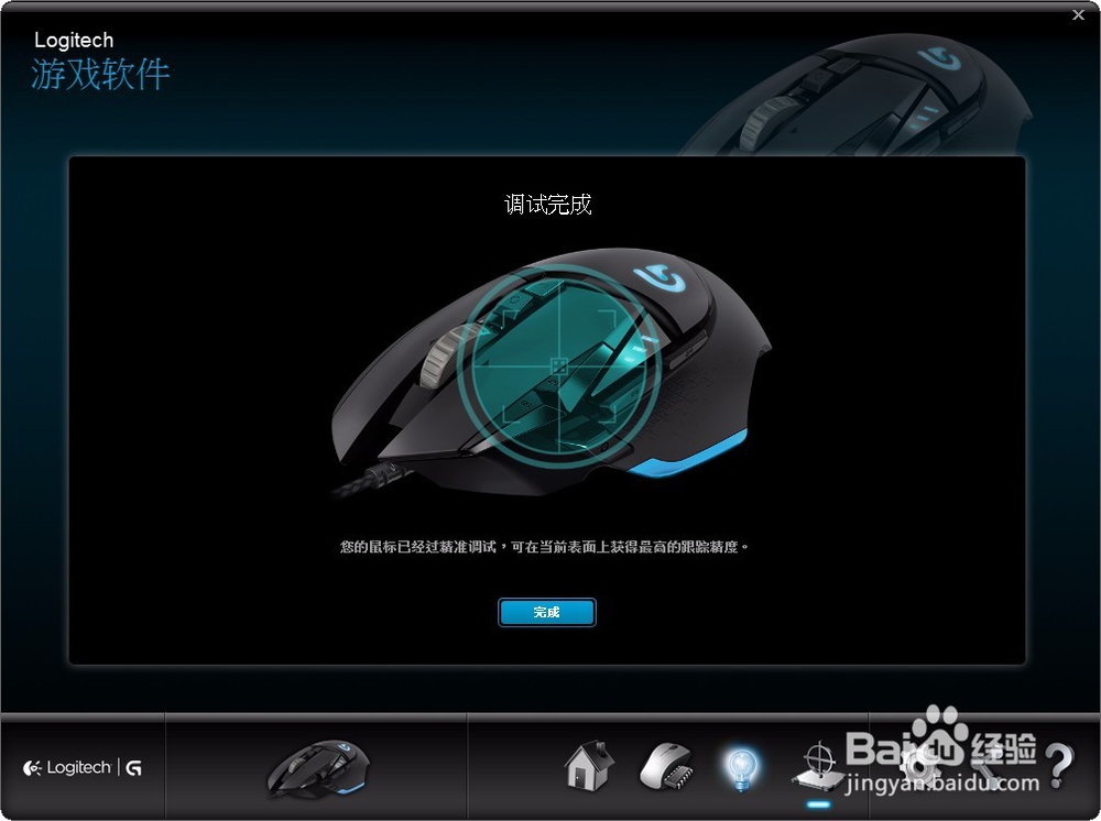 罗技G502怎么设置鼠标垫