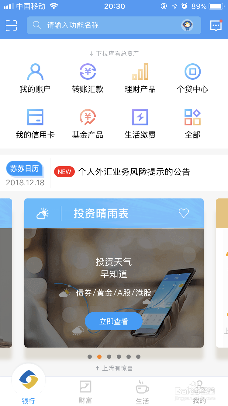 非机动车与行人怎么查看罚单是否缴纳罚款