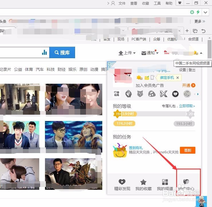 上传失败的优酷视频怎样删除