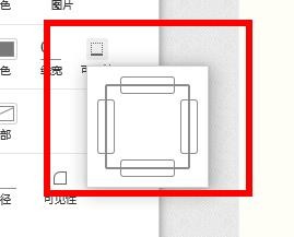 AxureRP如何设置线段的常规属性
