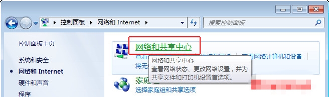如何在WIN7系统下设备无线网络