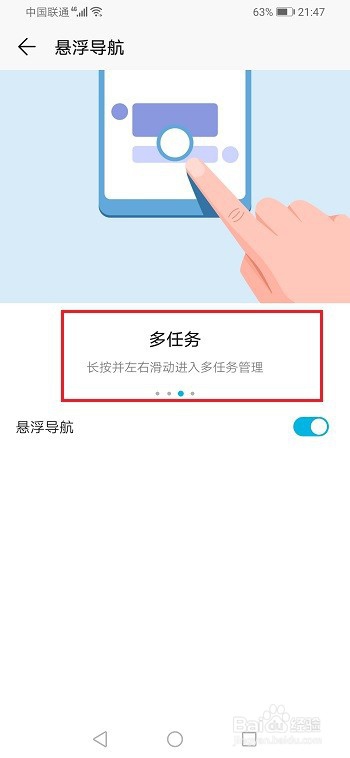 荣耀9x怎么开启悬浮球