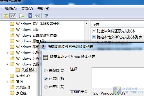弃用Windows 7不常用功能:以前的版本