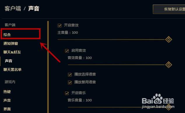 英雄联盟LOL如何调整界面分辨率窗口尺寸-百度经验