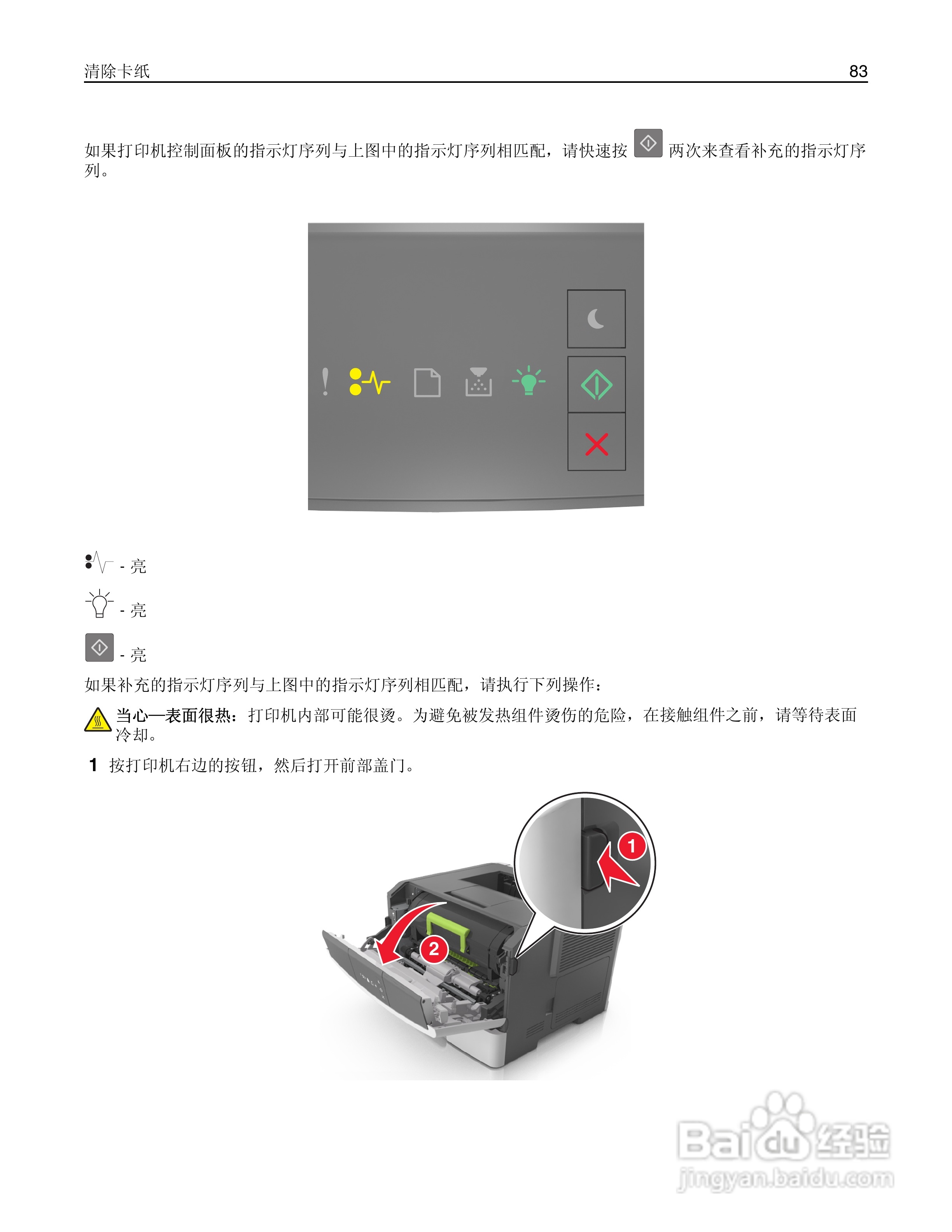 利盟MS310dn彩色打印机说明书:[9]