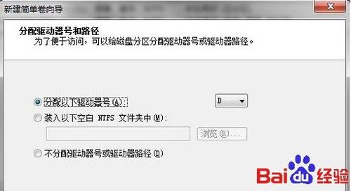 Windows7 C盘太大，如何拆分成多个分区？