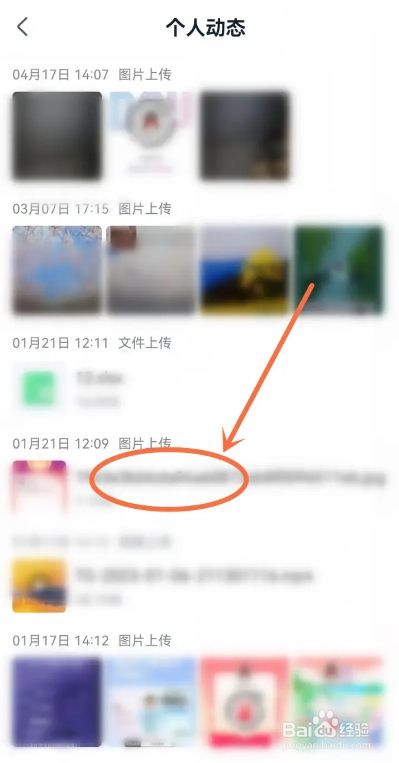 如何使用中国移动云盘APP删除个人动态