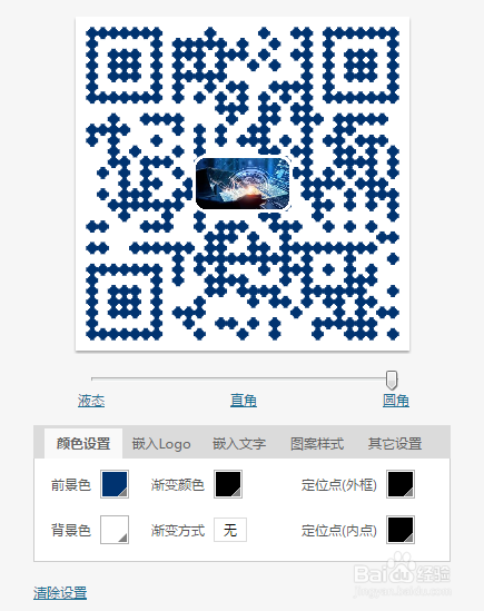 如何在wps中生成属于自己的二维码