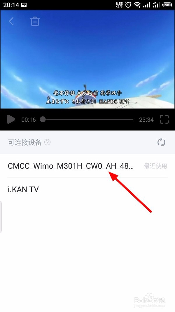 手机迅雷怎么投屏电视