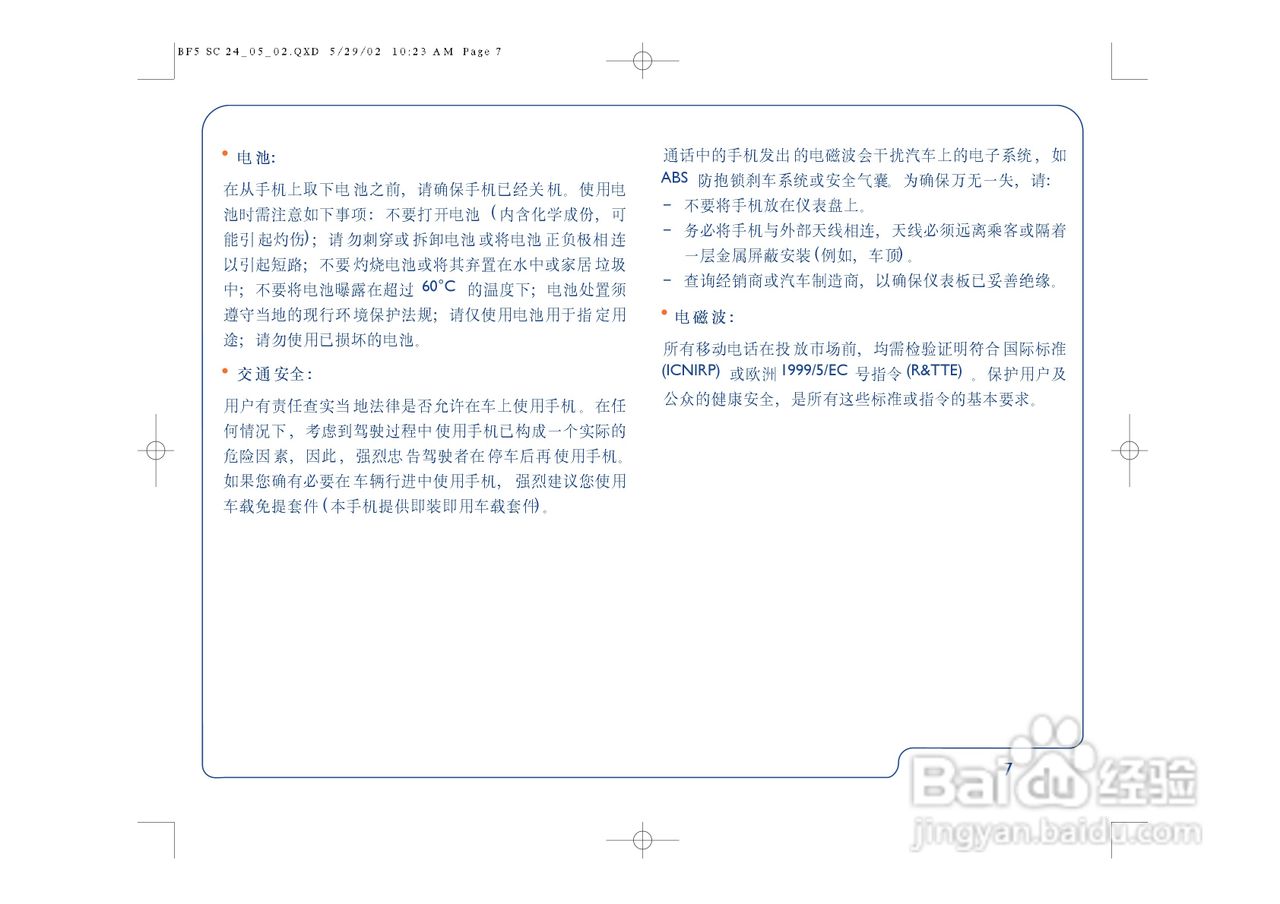 阿尔卡特ot715手机使用说明书:[1]