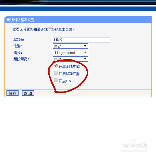 怎么样不让别人蹭自己家的WIFI