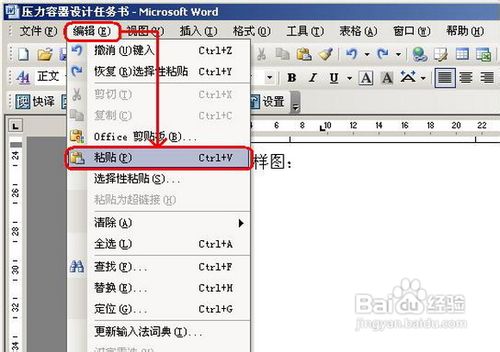 CAD、word、excel三之间的转换