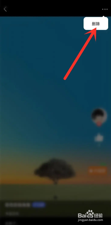 如何使用糖爱APP删除照片动态