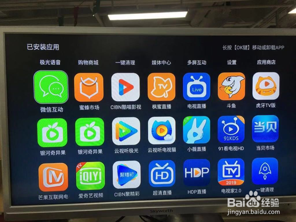 腾讯极光盒子1s使用方法