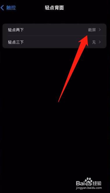 苹果如何截屏
