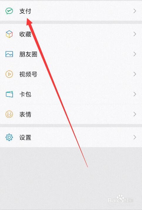 微信收款积分兑换商品在哪里找