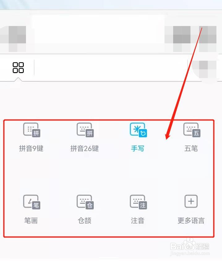 打字转换按哪个键