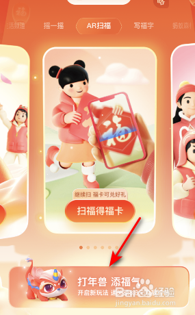2022年支付宝福气礼盒怎么获得