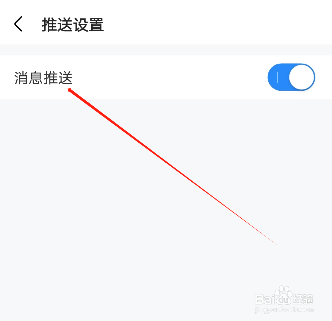 之了会计课堂怎样开启消息推送