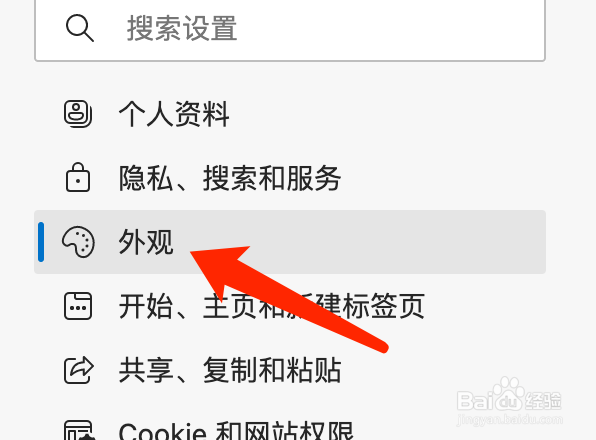 Mac版Edge浏览器如何查看历史记录