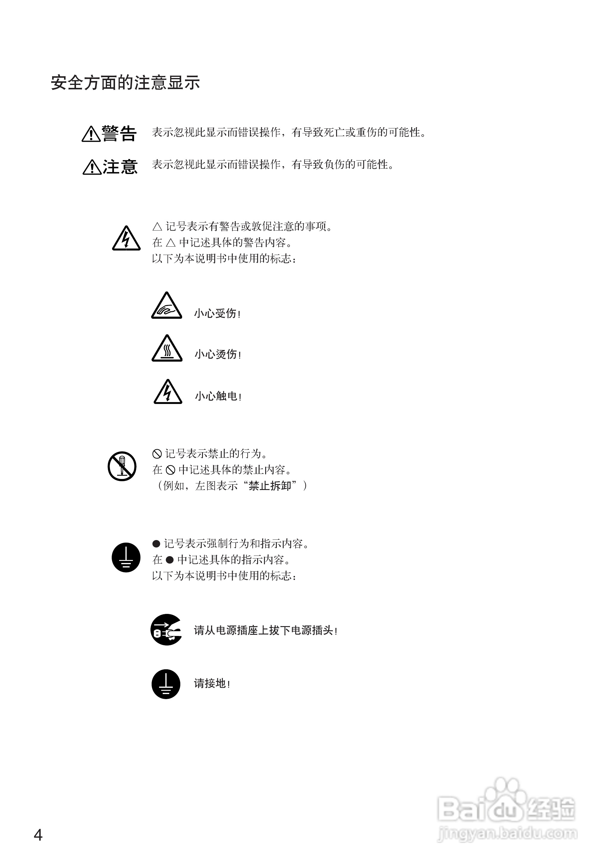 OKI MICROLINE 5500FS打印机说明书:[1]