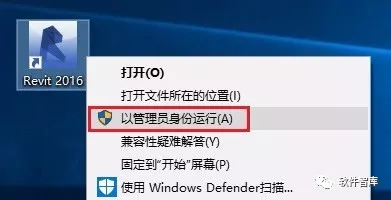 Revit 2016（BIM）软件和安装教程|兼容WIN10