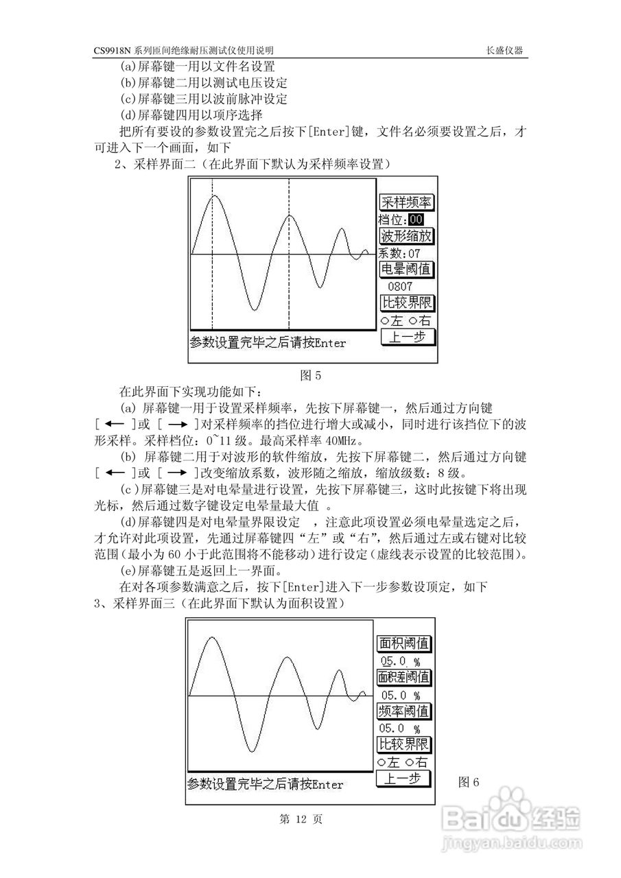 南京长盛CS9918N匝间绝缘耐压测试仪说明书:[2]