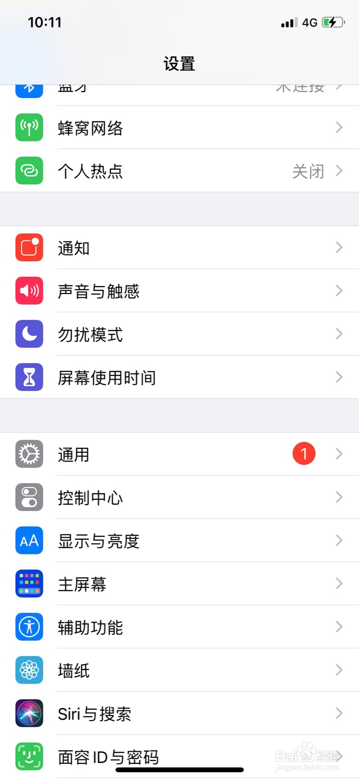 苹果手机怎么设置为深色模式