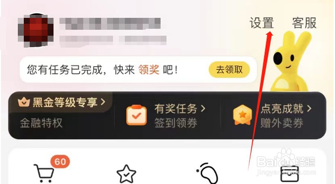 美团APP怎么关闭骑手录音权限