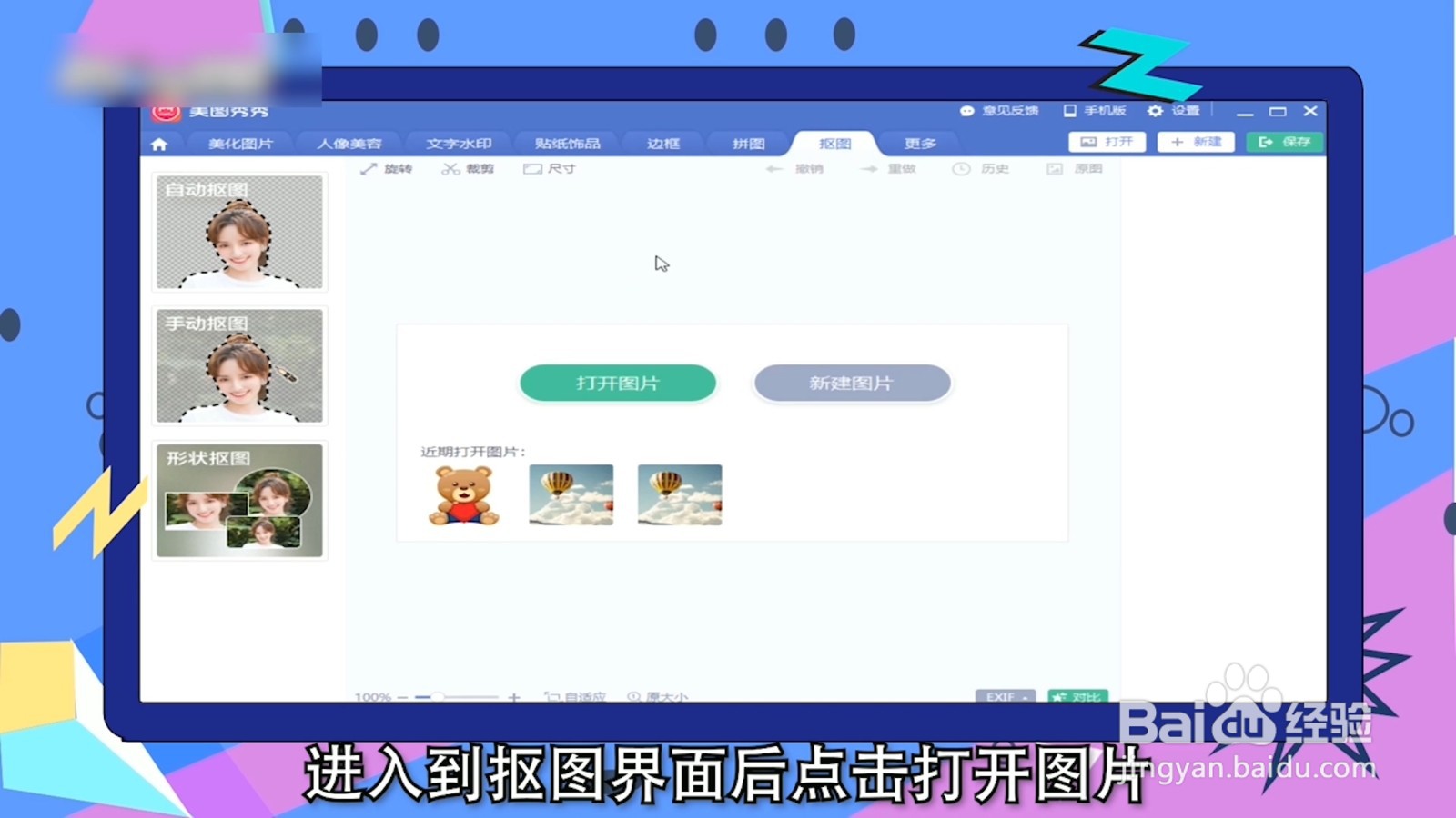 如何给照片换底色