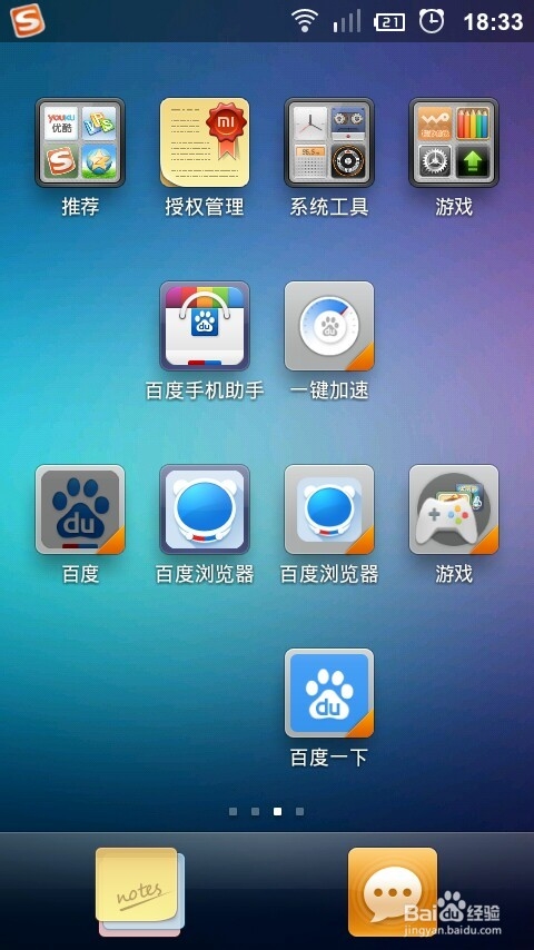 智能时代智能手机的智能助手百度手机助手详解