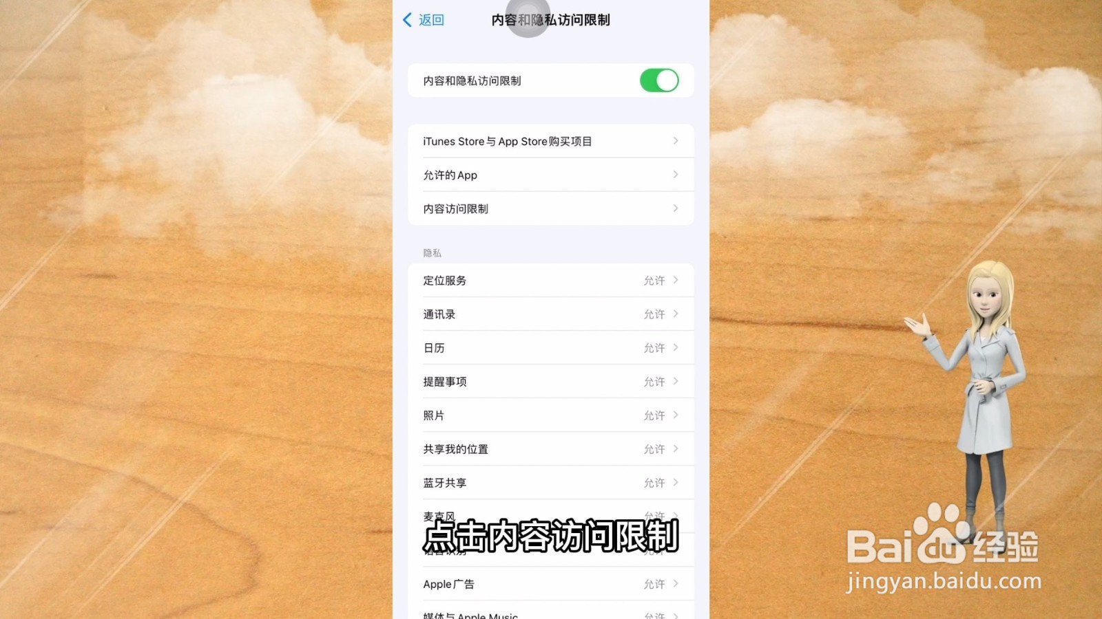 怎样隐藏手机桌面的软件
