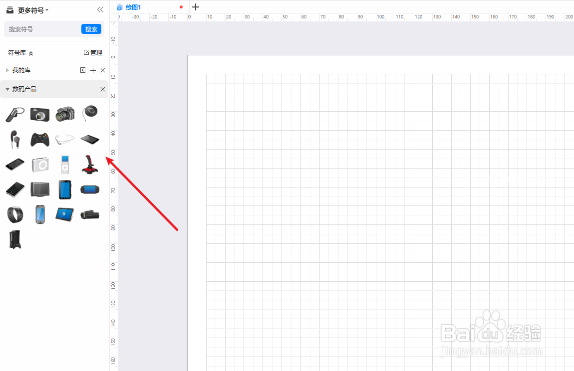 亿图图示如何绘制“数码产品图”