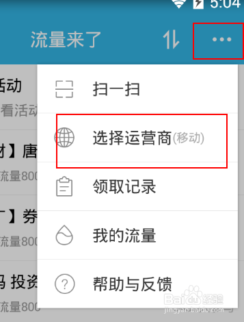 如何在「流量来了」再找到活动专辑