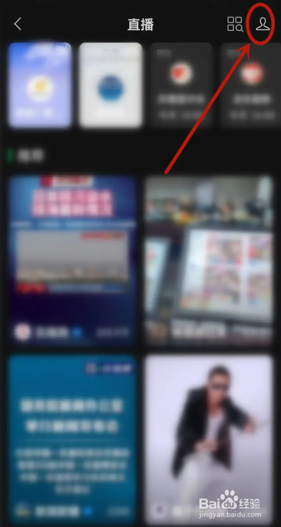 如何使用微信APP在看直播时切换名字？