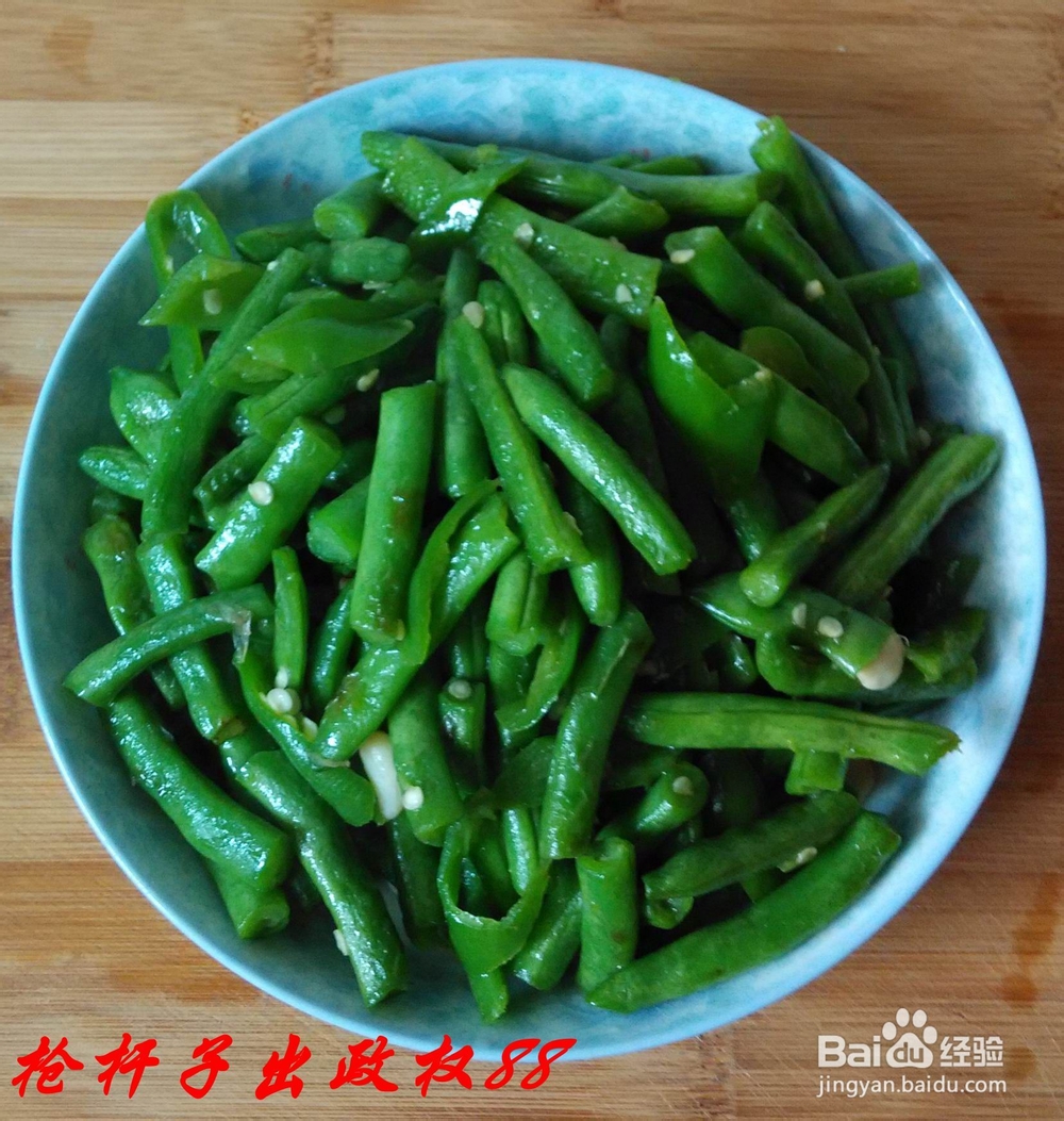 素炒四季豆的简单做法