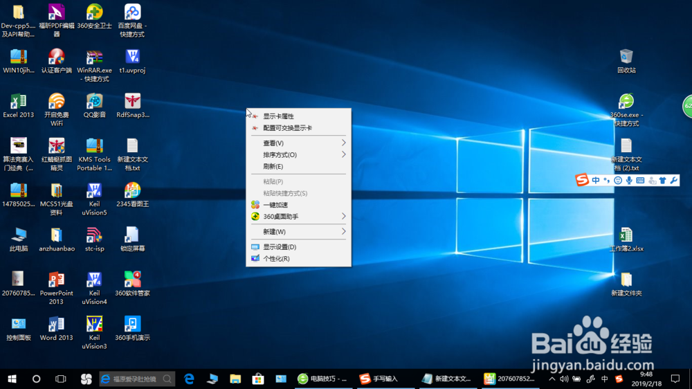 怎么选择图标显示在任务栏上