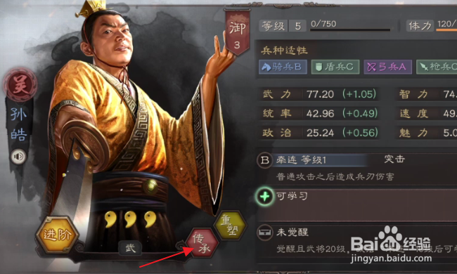 三国志战略版怎样获得战法牵连