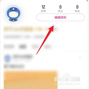 优酷怎么更换头像
