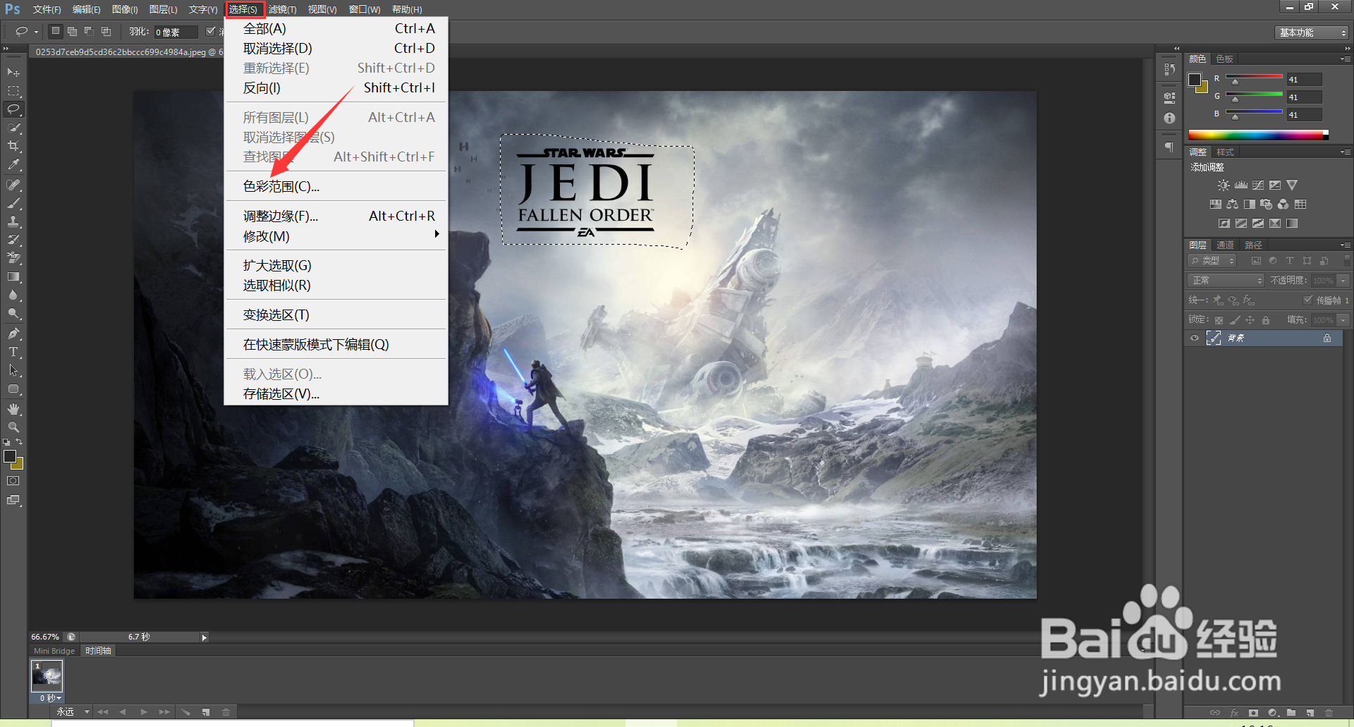 ps怎么去掉图片上的字