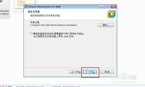 vmware虚拟机的安装和配置第一个虚拟机