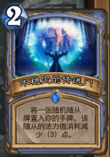 大块头有大智慧大乱斗胜率高的卡组(炉石传说)