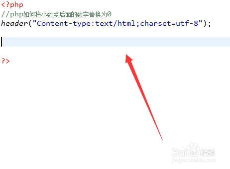 php如何将小数点后面的数字替换为0
