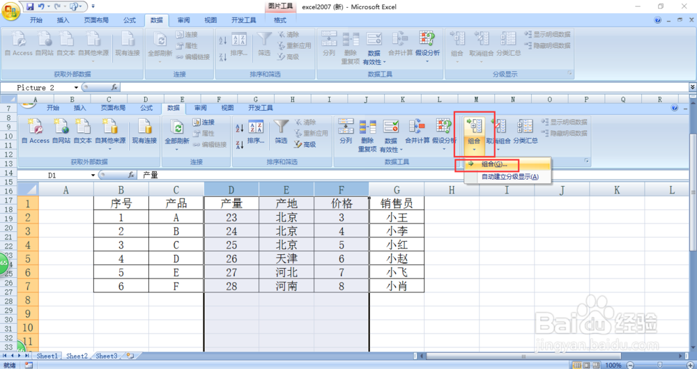 excel如何隐藏单元格