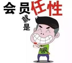 办会员卡被坑怎么办