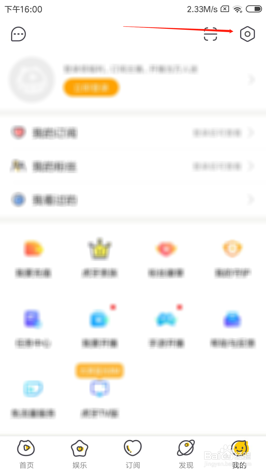 虎牙直播怎么设置被其他应用中断后继续播放