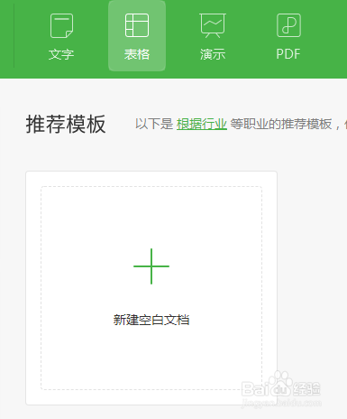 WPS-Excel插入图片如何编辑