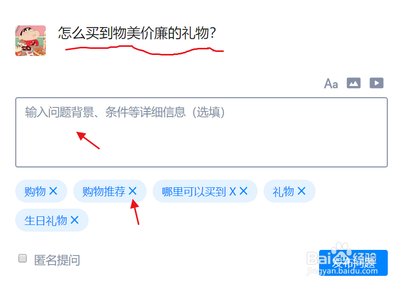 知乎上怎么提问后邀请别人回答？